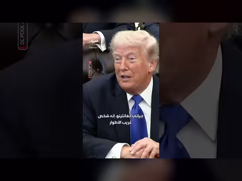 ترمب لا يعارض مشاركة إيران في كأس العالم 2026