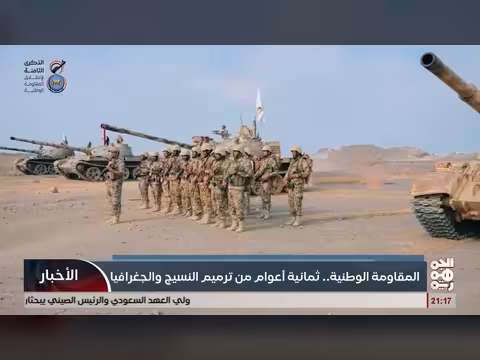 المقاومة الوطنية: ثمانية أعوام من ترميم النسيج والجغرافيا