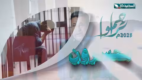 تفريج كربة معسر وقضاء دينة في فقرة معسرون #تراحموا