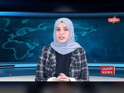 نشرة أخبار حضرموت 15 أبريل 2026