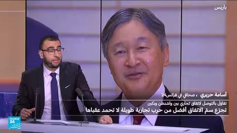 الصين والولايات المتحدة: مخاطر الحرب التجارية