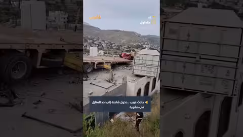 حادثة غريبة: شاحنة تصعد سقف منزل في إب بسبب منعطف خطير