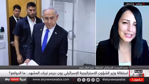 ترامب يطلب العفو عن نتنياهو: ردود الفعل الإسرائيلية والدوافع المحتملة