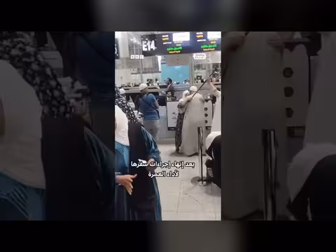 سيدة مصرية ترقص بعكازها فرحا قبل العمرة