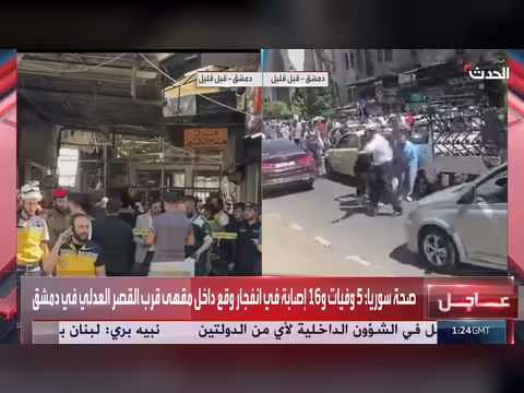 5 قتلى و16 جريحاً في انفجار دمشق