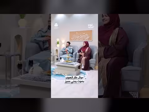 موال يمني مميز يغني للحب والهوى