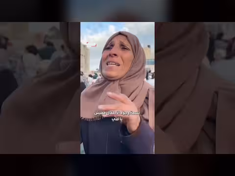 أم فلسطينية في غزة تصف معاناة العائلات في عيد الفطر