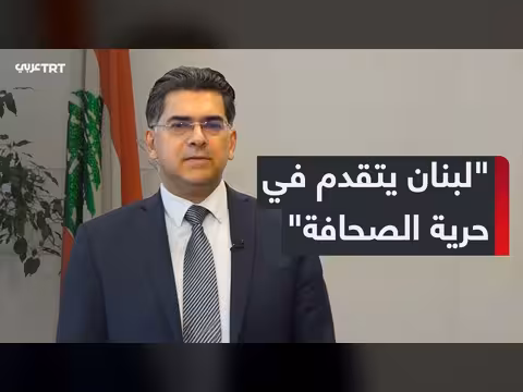 لبنان يتقدم في مؤشر الصحافة