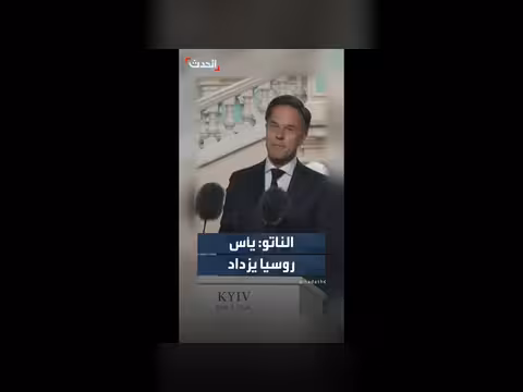 الناتو: يأس روسيا مع صمود أوكرانيا
