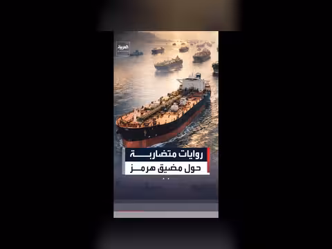 طهران تعلن إغلاق مضيق هرمز أمام السفن