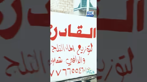 قدمنا تنازلات كثير ايش عاد نسوي أكثر... مواطن يروي معاناته في ظل الأوضاع الصعبة