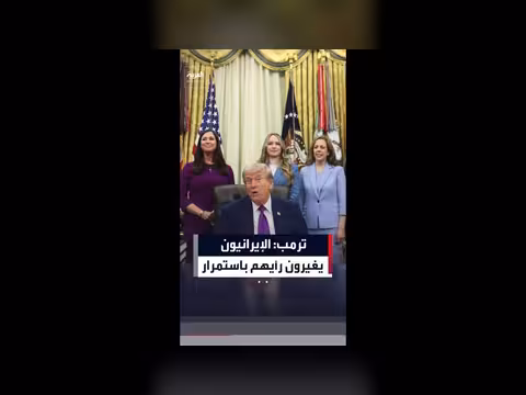 ترمب يوبخ القيادة الإيرانية ويصفها بغير الشرفاء