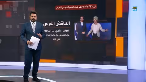 ما خيارات الدول العربية بمواجهة سياسات أمريكا وإسرائيل؟