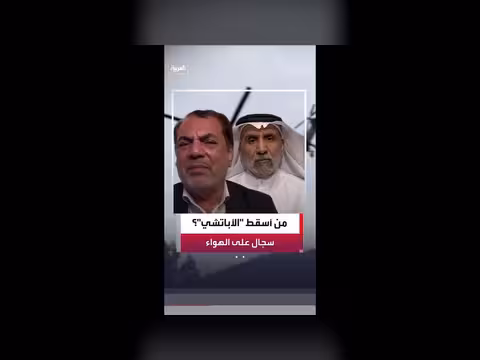 حسين رويوران ينفي إسقاط إيران للمروحية الأميركية