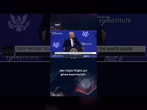 ترمب لمالك شركة تويوتا: الاستثمار في أمريكا