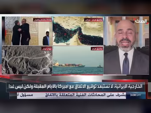 توقيع مذكرة تفاهم بين أميركا وإيران إلكترونياً