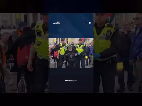 الشرطة البريطانية تعتقل مسنًا في مظاهرة لندن