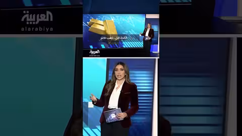 ارتفاع أسعار الذهب فوق 5 آلاف دولار للأوقية