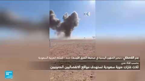 حضرموت: هل الضربات السعودية رسالة تحذير للانفصاليين اليمنيين؟