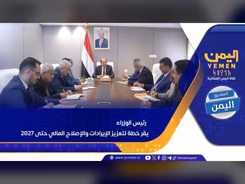 رئيس الوزراء يقر خطة لتعزيز الإيرادات