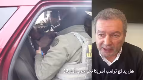 هل يدفع ترامب أمريكا نحو حرب أهلية؟