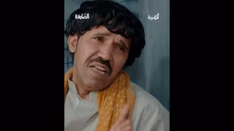 حادث مروري ومواقف متضاربة: تفضفض حول صدم سيارة!