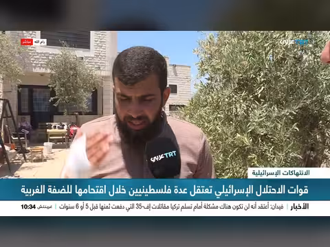الاحتلال الإسرائيلي يعتقل فلسطينيين في المغير