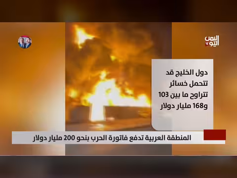 المنطقة العربية بين الحرب والاقتصاد