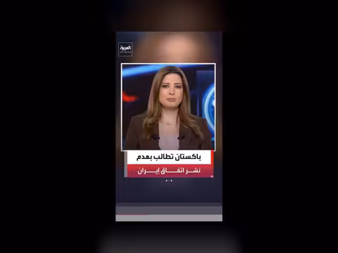 الباكستانيون يطلبون تأجيل نشر بنود مذكرة التفاهم