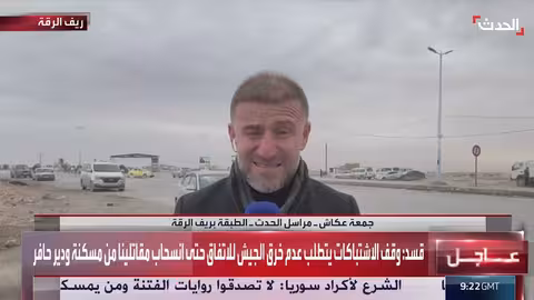 اشتباكات بين قسد والجيش السوري في مسكنة