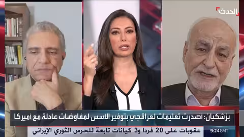 إيران قد تبدي مرونة في المفاوضات النووية مع أميركا