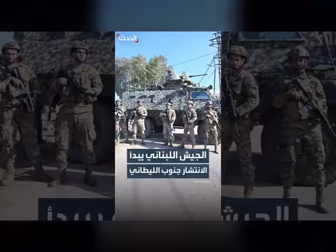 الجيش اللبناني ينتشر جنوب الليطاني