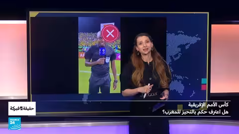 جدل حول تحكيم كأس الأمم الإفريقية