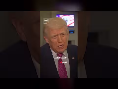 ترمب يهدد إيران ويكشف تفاصيل الطيار