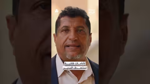 مشهد من مسلسل "مدرسة المشاغبين": إشاعات وسخرية من المدير