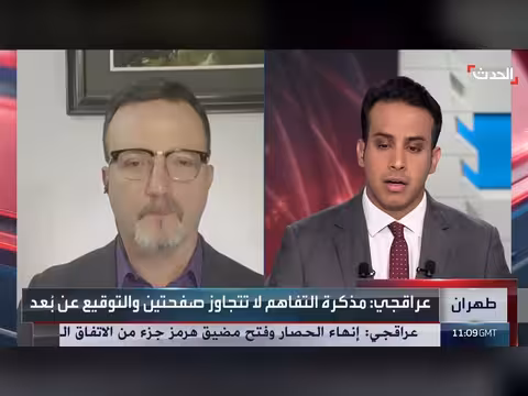 مخاوف من عرقلة اتفاق إيران مع أميركا