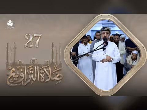 صلاة التراويح | سكينة القلوب وطمأنينة الصائمين