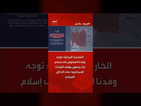 توجيهات الحكومة اللبنانية للجيش