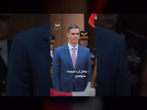 سانشيز: استمرار التعاون مع حلف الناتو