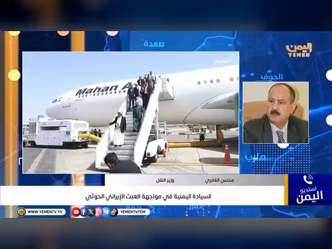وزير النقل: الجهود مستمرة لضمان الرحلات المدنية عبر مطار صنعاء