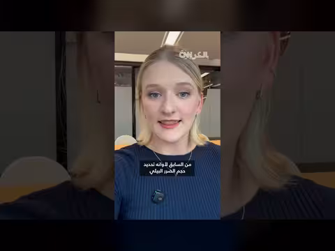 تحذيرات من آثار الذخائر على البيئة في الخليج