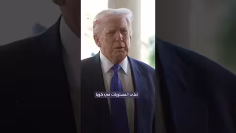 ترمب: ستتوصل لاتفاق مع كوبا