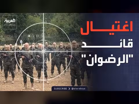 إسرائيل تعلن اغتيال قائد حزب الله في بيروت
