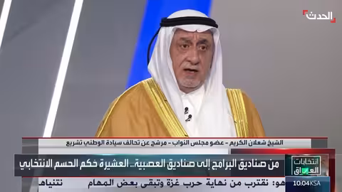 دور العشائر في السياسة العراقية: تاريخ واستغلال سياسي