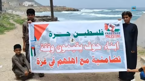 تضامن في المهرة مع غزة وإدانة للحرب الإسرائيلية