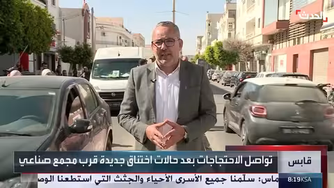 احتجاجات في قابس التونسية تطالب بمكافحة التلوث ومساءلة الحكومة