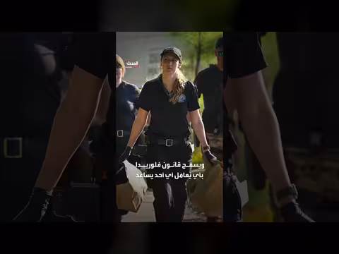 تحقيقات فلوريدا في دور تشات جي بي تي في إطلاق نار جامعي