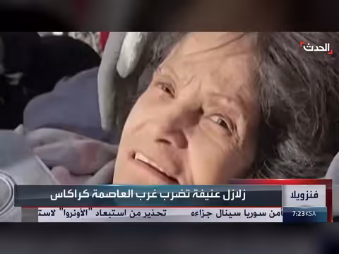 زلازل عنيفة تهز كراكاس