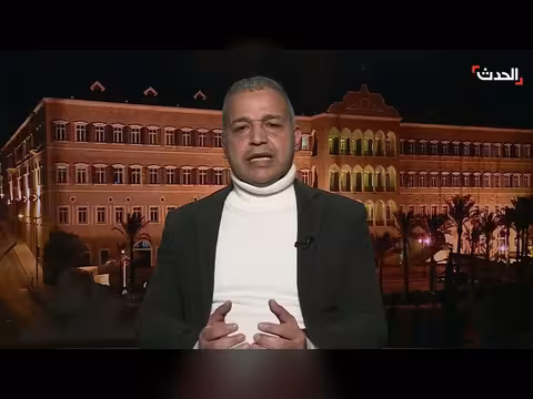 باحث: حزب الله يتجاوز الدولة اللبنانية ويتجاوز المؤسسات