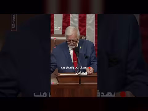 مجلس النواب يدعم قرارا لإنهاء الحرب